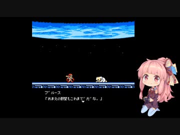 茜ちゃんのロックマン10ブルース編【VOICEROID実況】パートFINAL