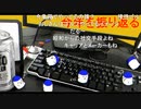 「塩生~ときどき胡椒~」第七十二回 part2～行く塩来る塩②～