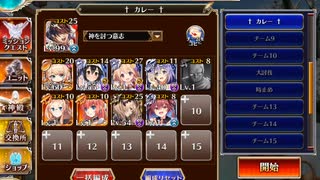 千年戦争アイギス 温泉街決戦～悪魔の卵と命のお湯～ 後半 放置