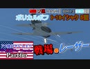 【ゆっくり実況】アメ機好きなうp主が行く惑星War Thunder Part60【War Thunder】(空RB)