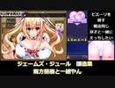 【エロゲRTA】異世界エロRPG エロティックワールド～エッチなユニークスキル「エロティックタイム」～メイクエストRTA中編 49分00秒80【春日部つむぎ実況】