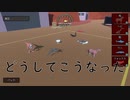 【Animal_Fight_Club】命への冒涜心を育める神ゲー【単発実況】