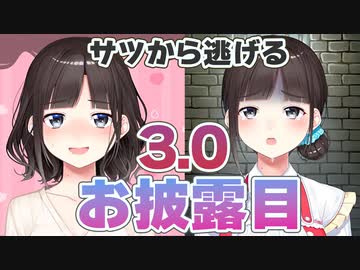 3.0お披露目がなぜかサツからの逃避行になる詩子お姉さん【鈴鹿詩子/にじさんじ】