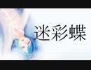 【人力ツイステ】緩やかな鼓動を止めて【フロイド・リーチ】