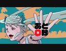 あと０秒 / 初音ミク