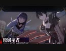 【後崩壊書】幻想的な崩れた世界を捜索する！！【崩壊3rd】#1：4/5