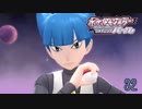リメイクなのに初見のシャイニングパール Part.32