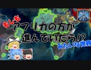 【EU4】強すぎるアフリカ国家！（実績「Ultimate Military」に挑戦）【ゆっくり実況】ソンガイ #01