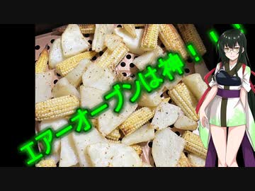 [台湾オリジナル料理]第十四弾！ずん子1分強料理（エアーオーブン+胡麻焼豚+トマト麺）