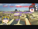 【Minecraft】ゲリラとロボット達で廃れた世界に抗うminecraft Part1【ゆっくり実況】