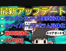 【BF2042/ゆっくり実況】アップデート3.2が配信！スコアボードの実装日も判明！【バトルフィールド/Battlefield2042(part51)】