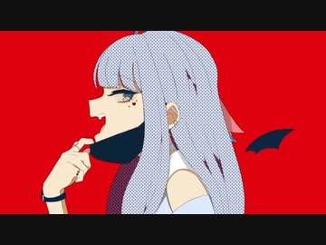 【琴葉葵の】ヴァンパイア【Synthesizer V】