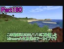 【Minecraft】0から村を発展させる Part180【生放送アーカイブ】