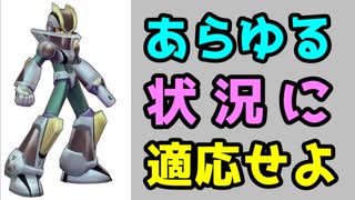１つであり３つのアーマー！　ロックマンX8のニュートラル・ヘルメス・イカロスアーマーを語る！