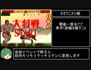 【エロゲRTA】女神大戦RTA 00:19:18