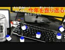 「塩生~ときどき胡椒~」第七十二回 part3～行く塩来る塩③～