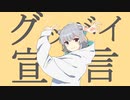 【小春六花】グッバイ宣言【SynthesizerVカバー】