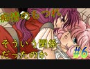 【ランス4教団の遺産 実況プレイpart6】お前もしかしてあいつのことが好きなのか