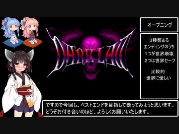 DARK LAW フルコンプRTA  6時間7分49秒 Part1