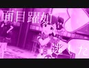 だって　だって　そっちだって　だって　だって　ゆったじゃん