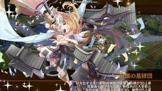 [城プロ：RE]蘇る天下布武！兜の野望を打ち砕け！　天下布武-結-難　被弾無し2人　第三波以降放置ver.