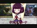 きりたんアリーナ【MTGアリーナ】　１７４杯目