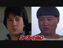 ファースト・ミッション -吹替版- (1/2) 龍的心 Heart Of Dragon (1985)