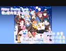 【ニコカラ】Misty Frosty Love(vocal cut)