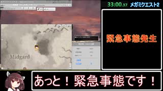 メガミクエスト2RTA　5:29:36　1周目・黄金の林檎無し　part2/6