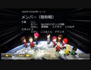 [ゆっくり実況]　マリオカーとら8DX　たわむれ組とらねず視点　1GP目