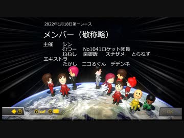 [ゆっくり実況]　マリオカーとら8DX　たわむれ組とらねず視点　1GP目