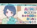 【 #ASMR 】子供体温の年下彼氏と体温を分け合っちゃう【 #ショタボ祭 /女性向け/シチュエーションボイス】