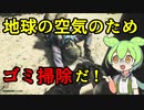 10万ルーブルで1個ずんだもちが食えるずんだもん＃２【Escape from Tarkov】