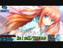 【エロゲ・ギャルゲーソングフルメドレー】『哀』編４選！part1