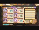あやかしランブル 大崩界戦 邪煌型 EX 2分