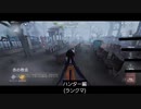 【第五人格】おまたせしました(汗)