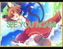 【ダンカグ】SEE YOU AGAIN!  expert