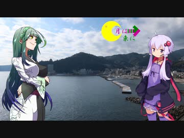月は東に　2話【熱海】