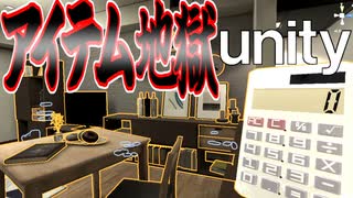 【Unity】続ゲームの制作動画 part11【アイテム設置編】