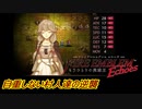 【FEechoes】自重しない村人一揆ハード　０６【ファイアーエムブレム】