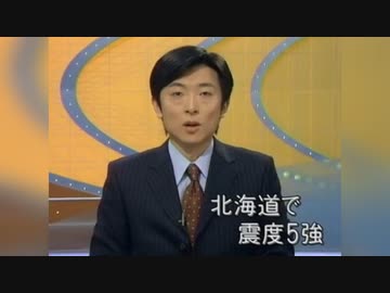人気の 地震 登坂淳一 動画 11本 ニコニコ動画