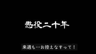 ヘンプリ没シナリオ④「任侠戦隊-オドリャナニシトンジャー編-」