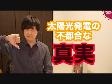 太陽光パネルという「ゴミ」