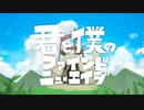 君と僕のファインドニューエイジ　歌ってみた【翠雨】