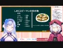 嘘がつけないお嬢様！！同期の食育面談で素直になっちゃうVTuber【ハコネクト切り抜き/ソフィ・ローズ/赤衣アカメ】