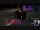 【トラック運転】ゴールド免許の事故集 【大暴走】