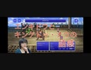 【女性実況】 FF5ピクセルリマスター#13  突然のクロスボーン・バンガード