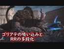 [DMC5] ゴリアテの吸い込みとRRの多段化