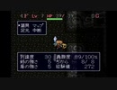 【ニコ生】風来のシレン1回目マムルへの道part13　フェイの最終問題編