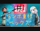 【Apex】テンポ重視ペックス！ #1 【A.I.VOICE実況】